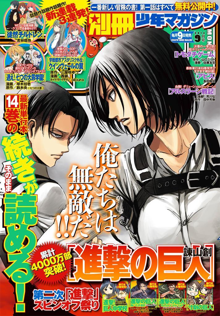 fuku-shuu:   HQ of Bessatsu Shonen’s September cover (Containing Chapter 60)! 