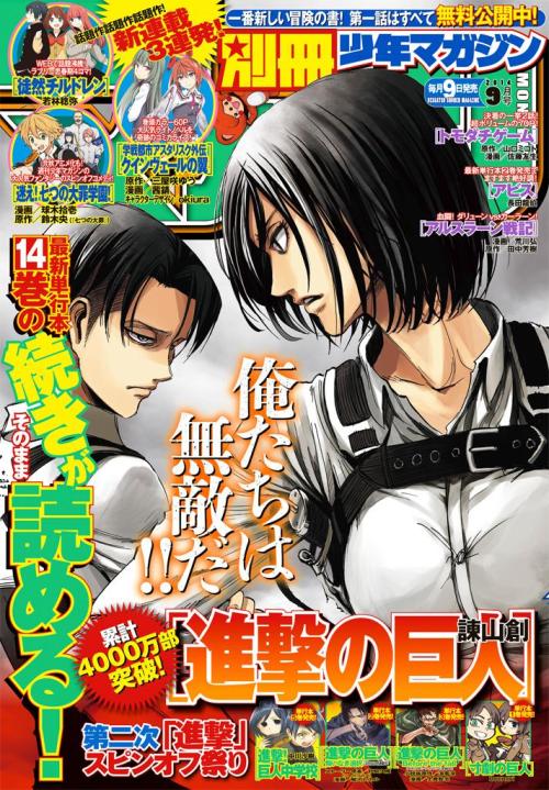 The Kodansha-Ackerman ConnectionIt might come as a surprise that Levi has been featured on the covers of not just one, but two women’s magazines over the last year (FRaU August 2014 and now VOCE June 2015), on top of a cameo on ViVi’s November 2014