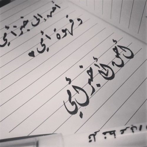 للفنانة @faiezah_artigraphy_
تابعونا على انستاقرام @arabiya.tumblr
#خط #عربي #تمبلر #تمبلريات #خطاطين #calligraphy #typography #arabic #الخط_العربي #خط_عربي