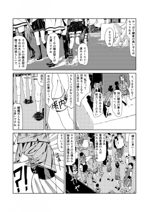 ito1344:陽炎になるやつ