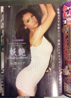 Maria Ozawa In A Tight Ass Skirt In Recent Magazine. Via Http://Ameblo.jp/Ozawamariaa/Entry-11948722809.Html