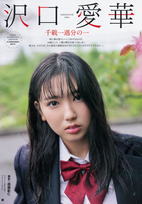 Sawaguchi Aika 沢口愛華, 2019 Young Champion No.24