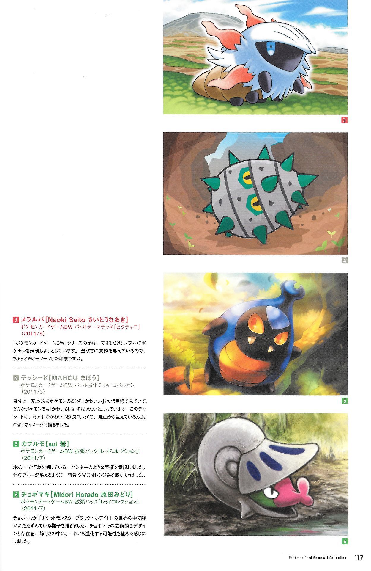 You Have A Lot Of Good Left To Give To This World Pokescans Pokemon Card Game Art Collection