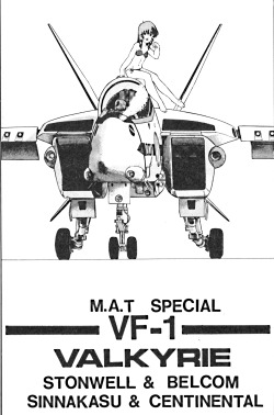 rocketumbl: カトキハジメ  マクロスジャーナル 1984  Hajime Katoki