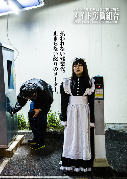  title:メイド労働組合(Maid Union)model:綾瀬あの(Ano Ayase)twitter:@Aanophoto