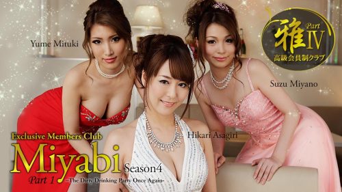 Watch Heyzo 0998 Hikari Asagiri, Yume Mituki, Suzu Miyano HD movie Exclusive Members Club Miyabi Sea