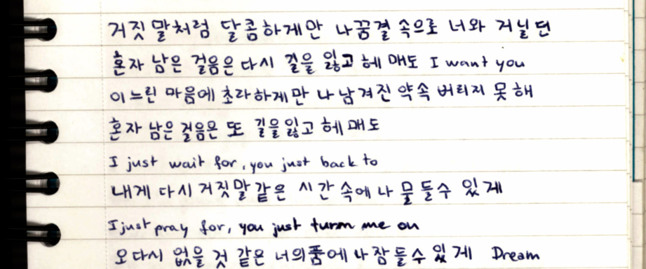 What does this Korean handwriting say? : r/HelpMeFind