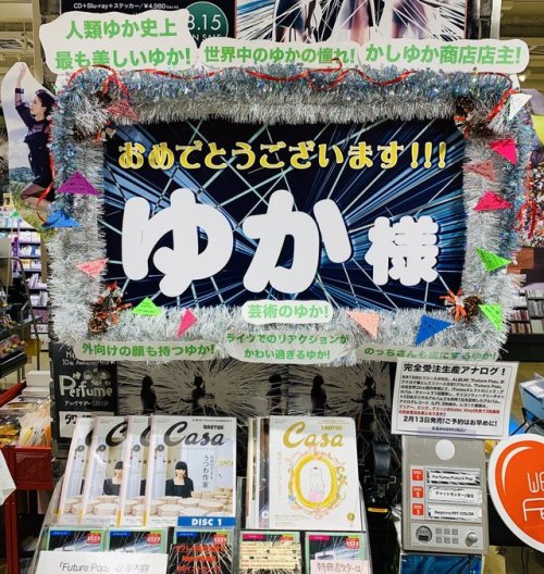 (タワーレコード神戸店⊿さんのツイート: &ldquo;本日12月23日は Perfume かしゆか こと樫野有香さんのお誕生日！おめでとうございます！ゆか様の最近のライヴでの力強いお言葉に心