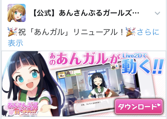 あんさんぶるガールズ Tumblr Posts Tumbral Com あんさんぶるガールズ Tumblr Posts Tumbral Com