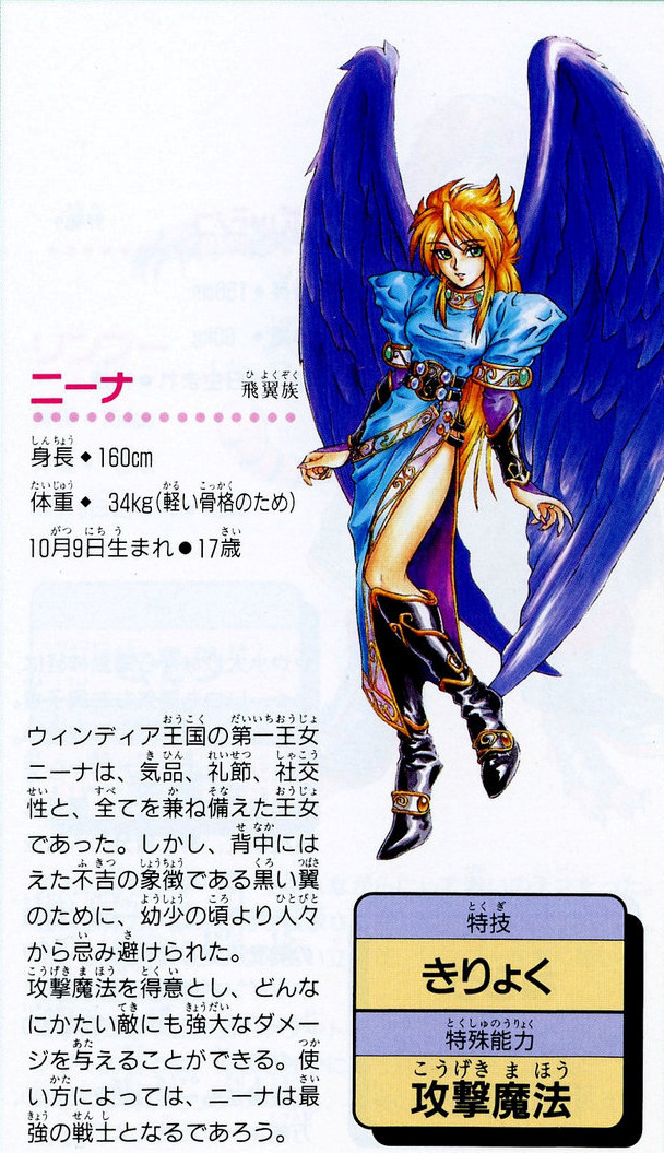 vgjunk:  Breath of Fire II, SNES.