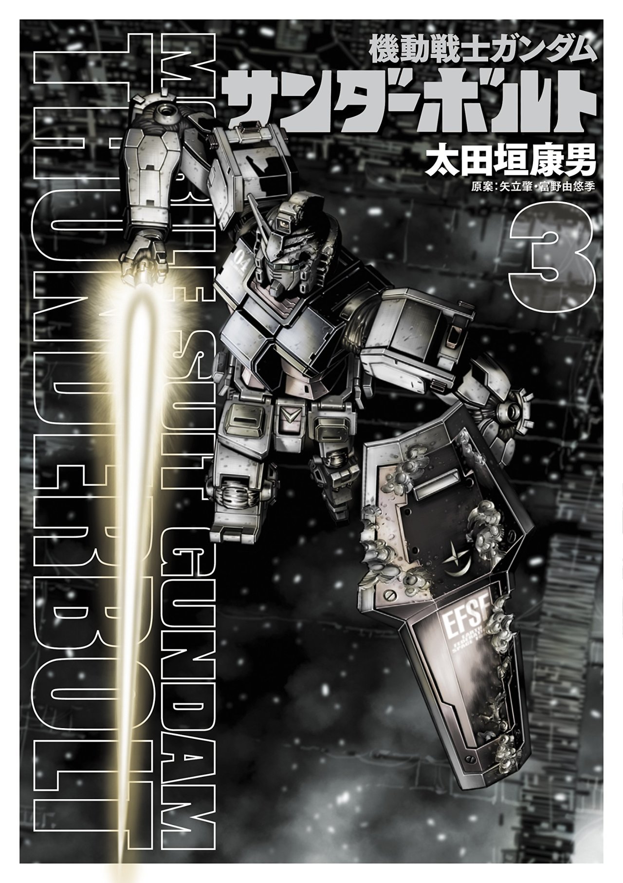 jupitris:  Mobile Suit Gundam Thunderbolt