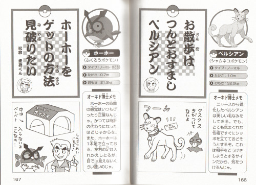 Pokemon Senryuu Book