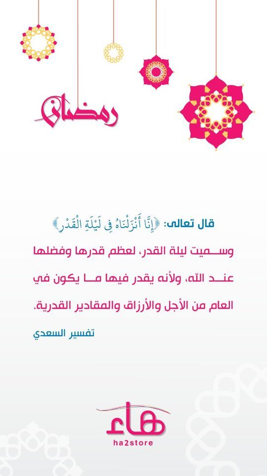 Ø³ÙˆØ±Ø© Ø§Ù„Ù‚Ø¯Ø± Tumblr Posts Tumbral Com