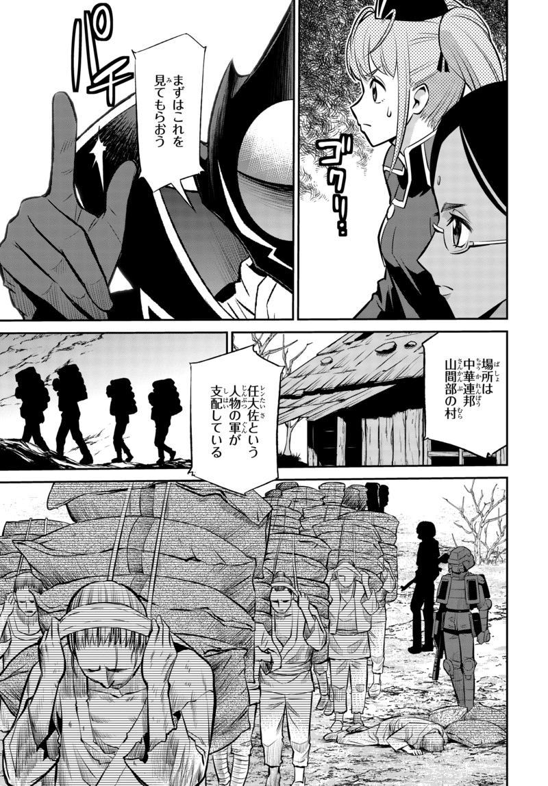code geass chinese federation