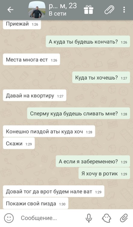 Немного интимной переписки)