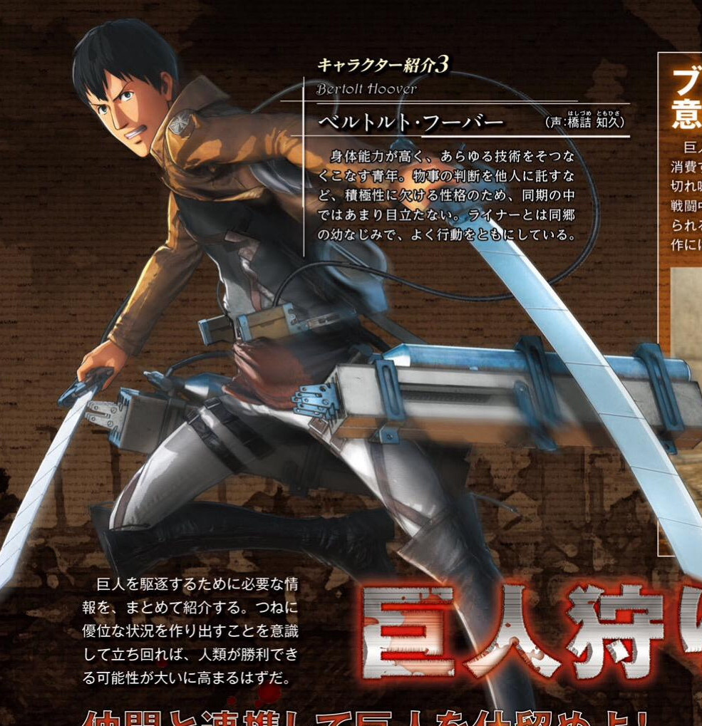   A look at Bertholt and Reiner&rsquo;s character designs for KOEI TECMO&rsquo;s