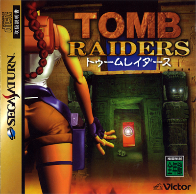 tomb raider sega saturn