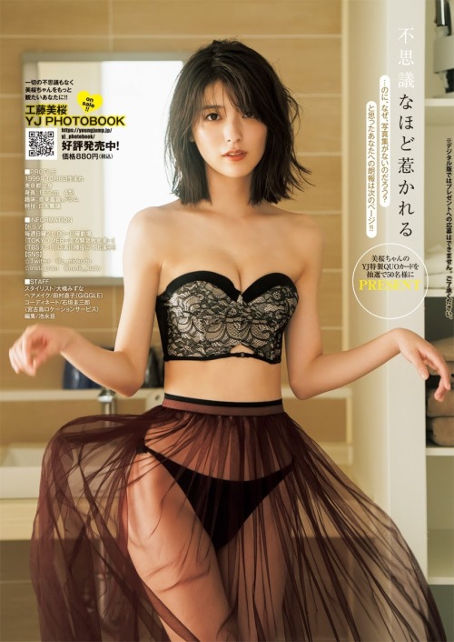 Kudo Mio 工藤美桜, YOUNG JUMP 2021.09.16 No.40 歳/Age: 22身長/Height: 165cmB? W? H?Twitter: @p_miokudo Inst