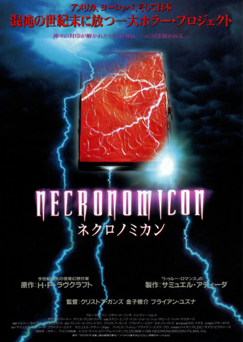 Necronomicon: Book of Dead Japanese Poster