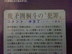 Xnightrainx:  In Today’s Issue Animage Magazine, Ubukata Commented On The Difference