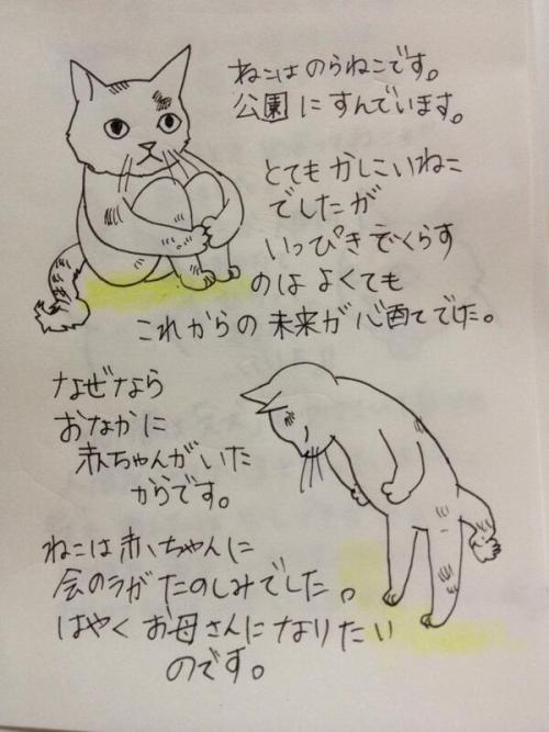 petapeta:  画家のヒグチユウコさんが息子さんのために描いたお話のまとめ - Togetter