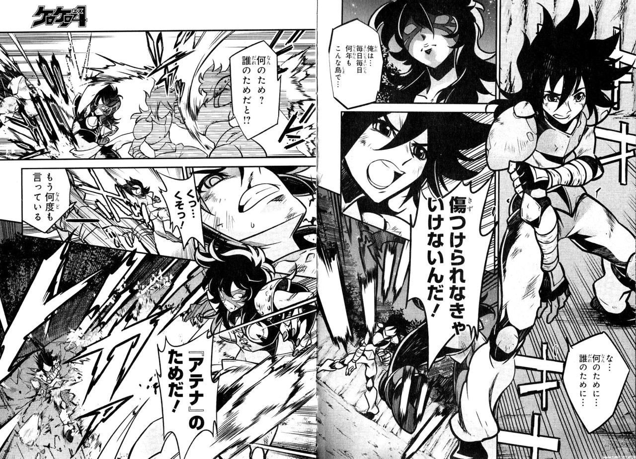 Saint Seiya Zone — Saint Seiya Omega Manga - Chapter 1 Mangaka: ばう