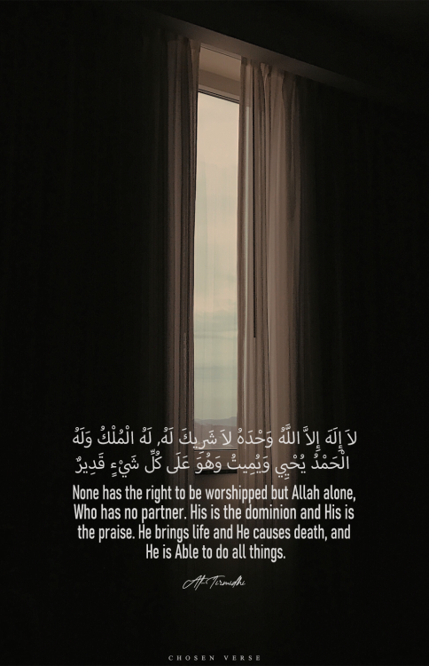 لاَ إِلَهَ إِلاَّ اللَّهُ وَحْدَهُ لاَ شَرِيكَ لَهُ لَهُ الْمُلْكُ وَلَهُ الْحَمْدُ يُحْيِي وَيُمِيت