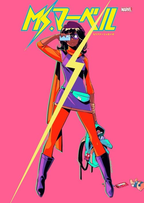 ak0502:Japanese edition of Ms. Marvel by Shigeto Koyama