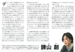 yusenki:  Isayama’s Interview on Levi &