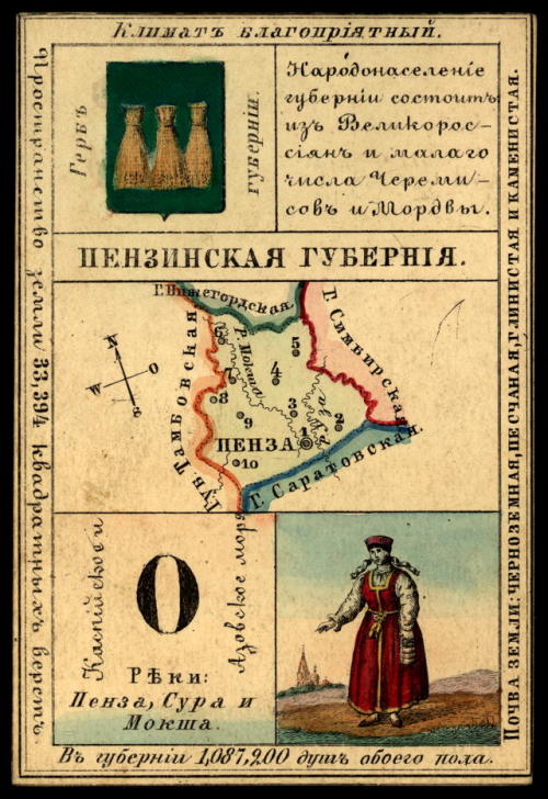 Illustrated cards for the provinces of the Russian Empire (publishedin St. Petersburg 1856).  Each c