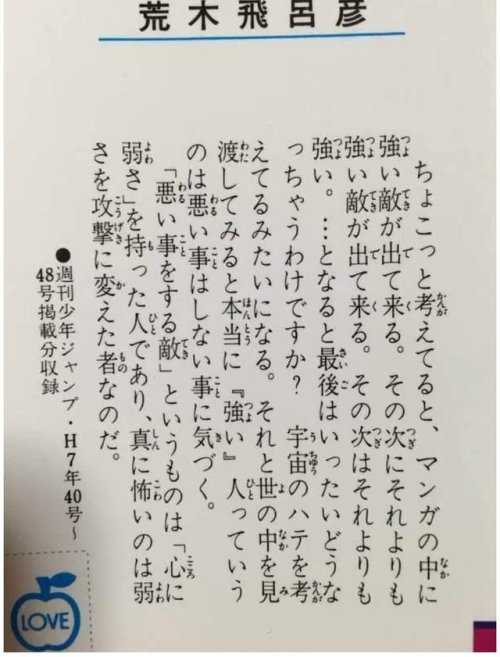 gkojax:  もつれらさんのツイート: 荒木先生の悪い人っていうのは心に弱さを抱えそれを攻撃に変えた者っていう考え好き https://t.co/sb4PrehqCw