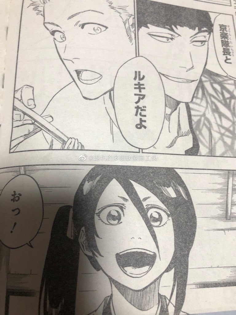 Bleach Manga Spoilers Explore Tumblr Posts And Blogs Tumgir Bleach Manga Spoilers Explore Tumblr Posts And Blogs Tumgir