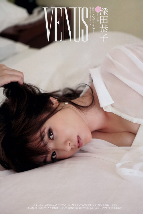 深田恭子 : Kyoko Fukada