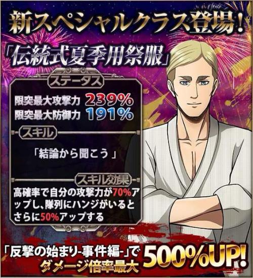 XXX  Levi and Erwin’s “Summer Festival” photo