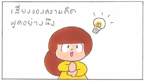 『ビッグイシュー日本版』 5月15日号が発売中！４コマ漫画「マムアンちゃん」掲載号です何かひらめいた様子のマムアンちゃん何を考えているのでしょうか…？お近くの販売者さんからお求めください