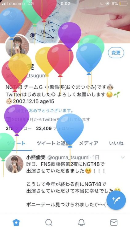 村雲颯香さんのツイート: RT @oguma_tsugumi: わーーーーい 16歳の小熊倫実もよろしくお願いします( ◜ ▿ ◝ )へへ t.co/yoUquSB3wa