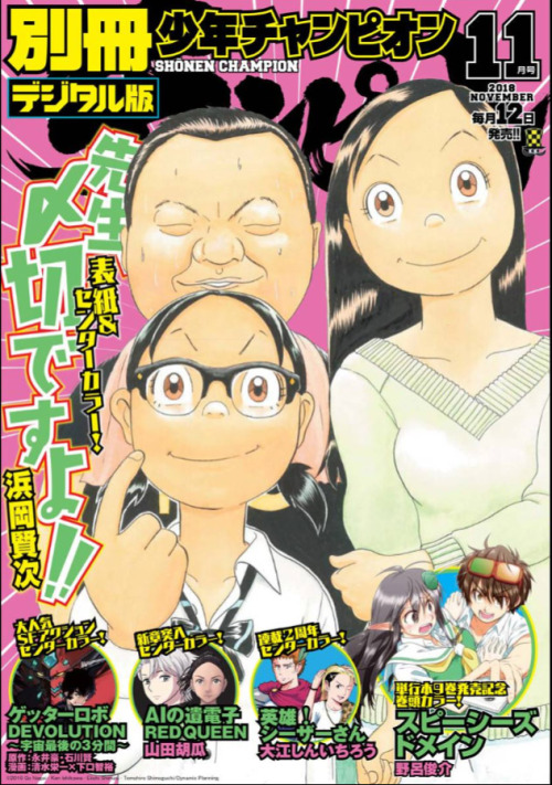 Kinjou you rude assSpare Bike 64 - Tadokoro Jin 9Read here