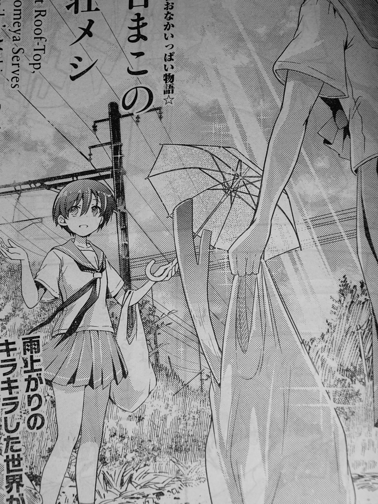 Konyokoudou 咲 Saki 第221局 悪夢 まこメシ 第14話 サバ缶の ひやひやおろしぶっかけ蕎麦 感想 い Konyokoudou 咲 Saki 第221局 悪夢 まこメシ 第14話 サバ缶の ひやひやおろしぶっかけ蕎麦 感想 い