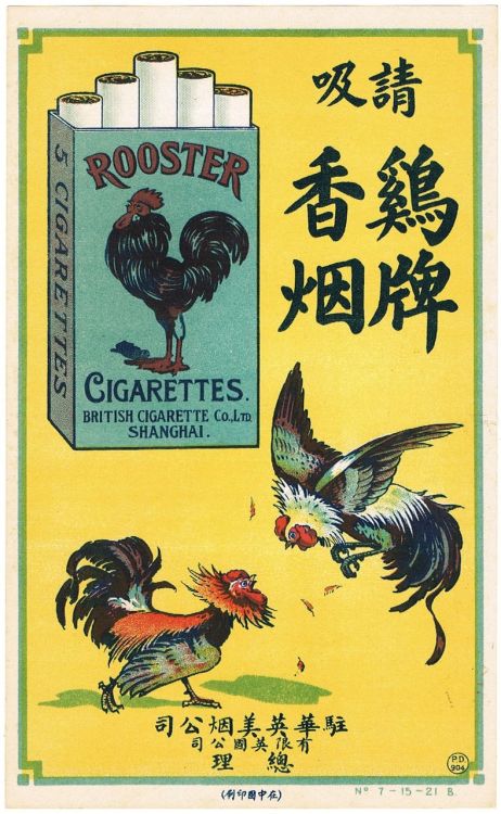 modernizor:Rooster Cigarettes / Vintage Chinese advertising poster via www.rubylane.com