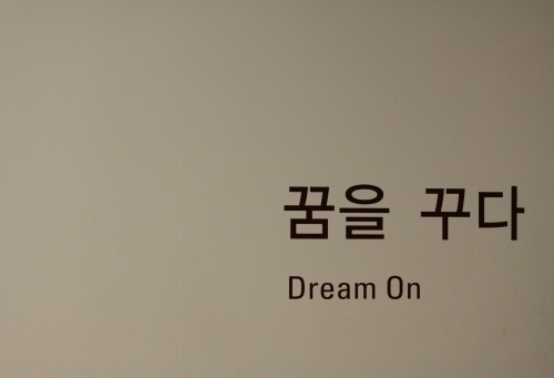 artyoung: Dream On (꿈을 꾸다) by artyoung(YoungBae Kim)