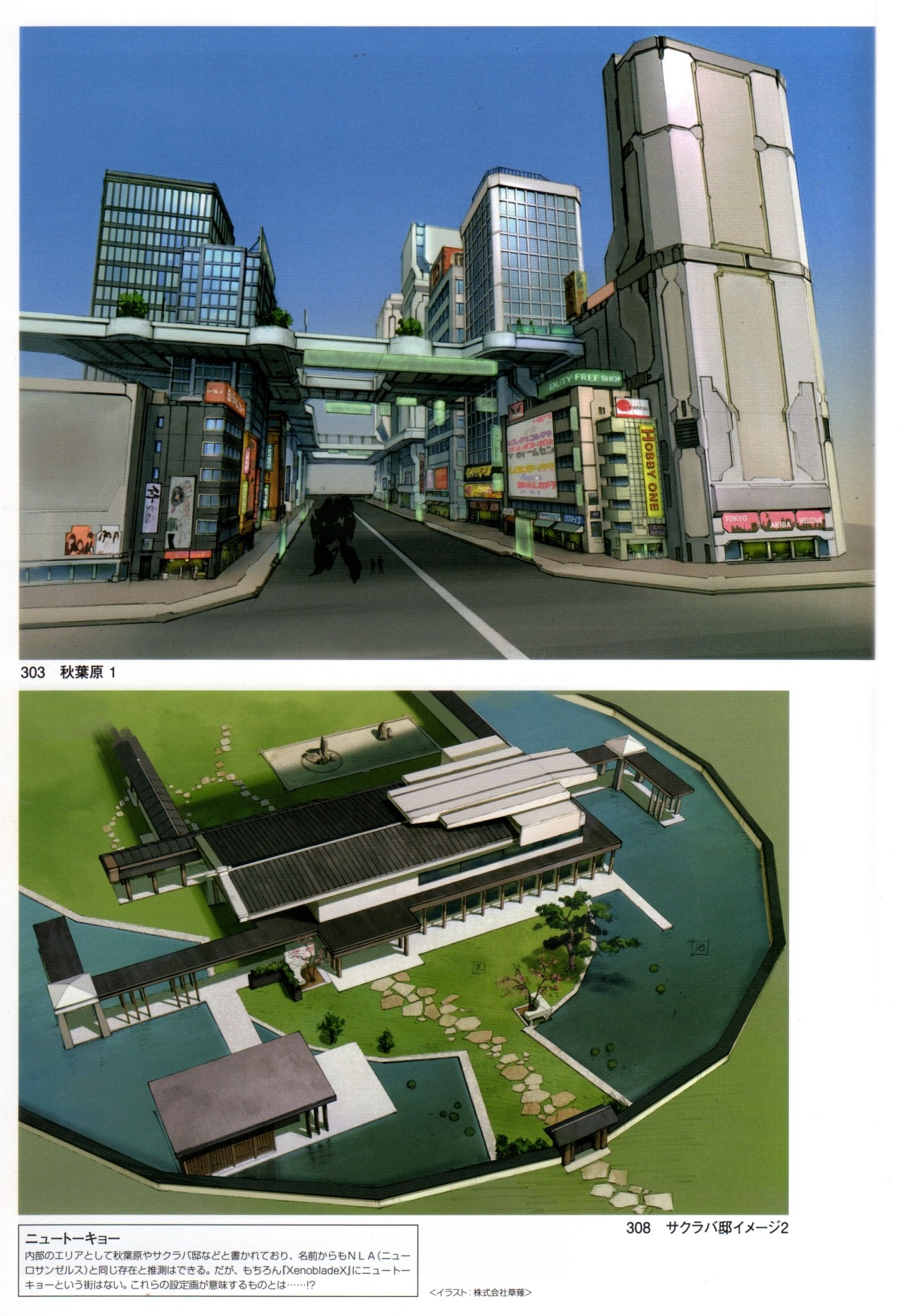 Anim Archive Last Scans From The Xenoblade X The Secret File