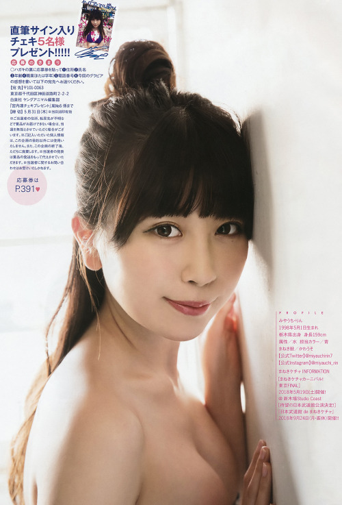 Miyauchi Rin 宮内凛, Young Animal Arashi 2018 No.06