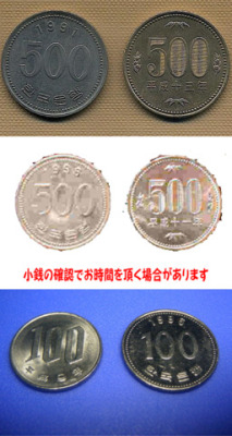 spirallife:  himmelkei:  (via これがコミケでよく使われる韓国貨幣。本当にパっと見、見分けがつかないね。もし当サークルで使われた場合、たとえ間違いと主張しても準備会スタッフへ通報します
