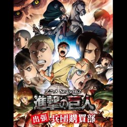 snkmerchandise:  News: SnK Matsumoto Parco Merchandise Original