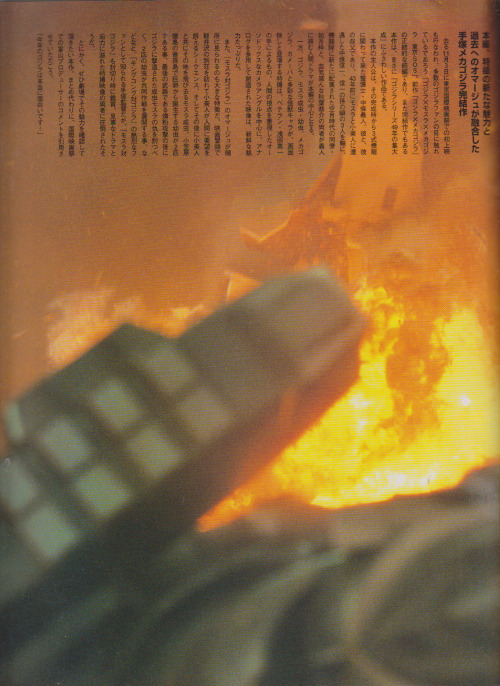 lunaticobscurity:godzilla: tokyo sos article from newtype the live #10