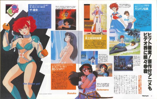 oldtypenewtype: Maris the Chojo AKA The Supergal, Suzuko &amp; Sutemaru from Fire Tripper, Brada