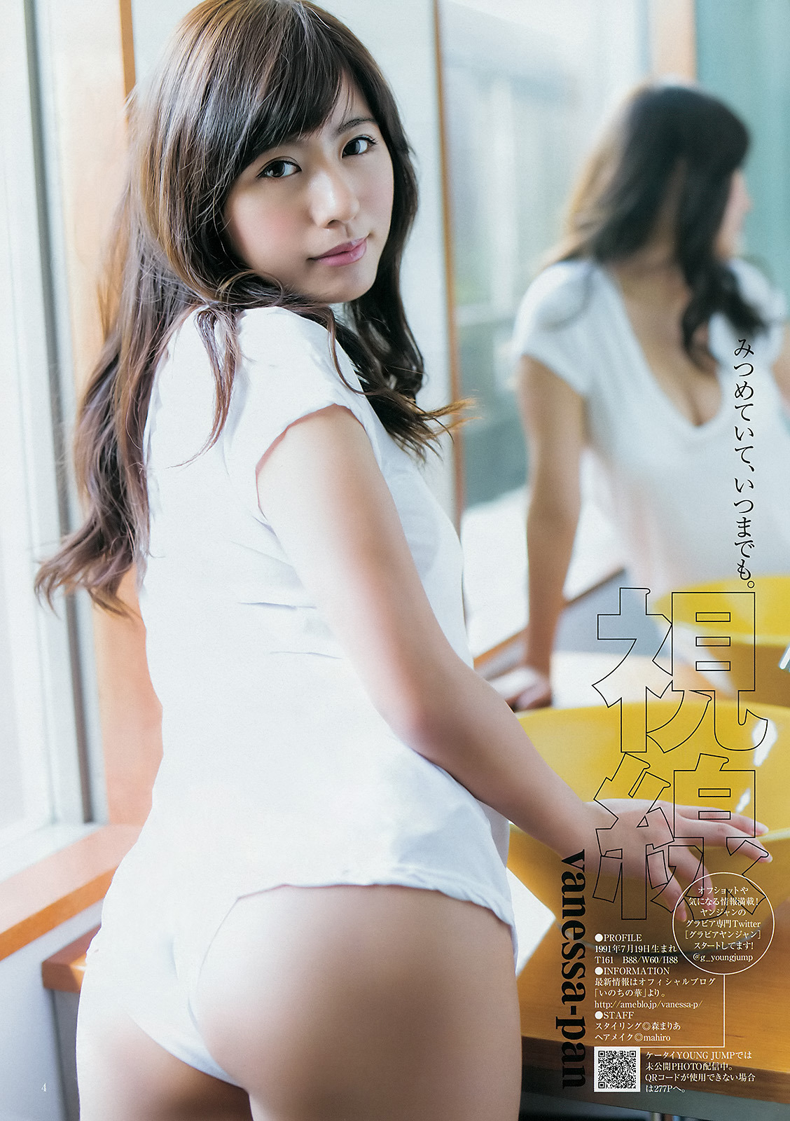 gravure-glamour:  Vanessa Pan