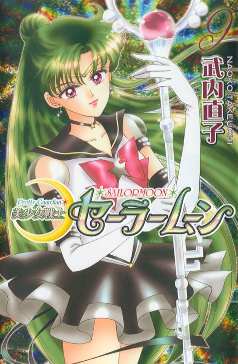 jadedownthedrainn:Pretty Guardian Sailor Moon Manga covers