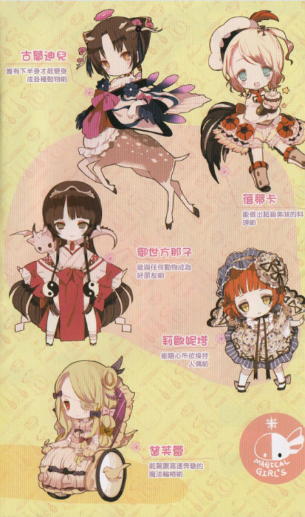 bunnymajo:  Magical girls from future installments of Magical Girl Raising Project The top image is all the magical girls introduced up until the 4th arc “Jokers” and the bottom 3 are from the “Restart” novel