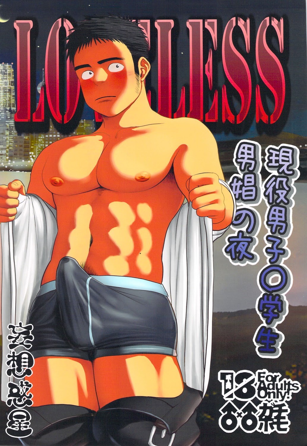 Bara-kun!